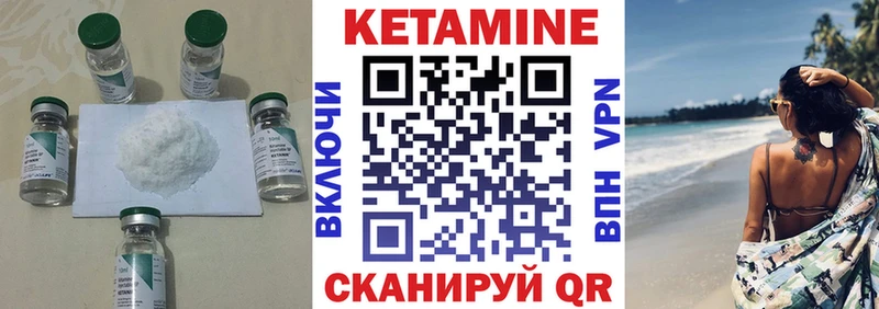 Кетамин VHQ  маркетплейс состав  Голицыно  где найти наркотики 