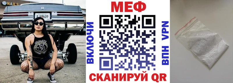 Мефедрон кристаллы  кракен ТОР  Голицыно  цена  
