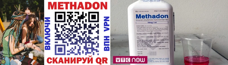 где найти наркотики  Голицыно  МЕТАДОН methadone 
